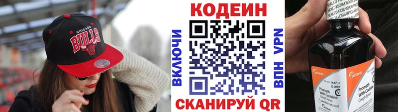хочу наркоту  Болхов  Кодеин Purple Drank 