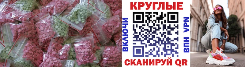 даркнет клад  Болхов  Экстази круглые 