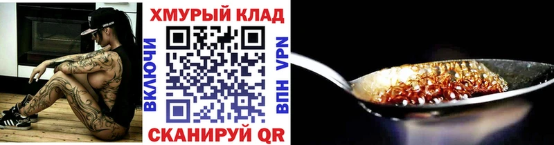 Героин гречка Болхов