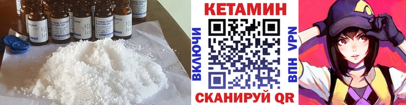 КЕТАМИН ketamine  Болхов 