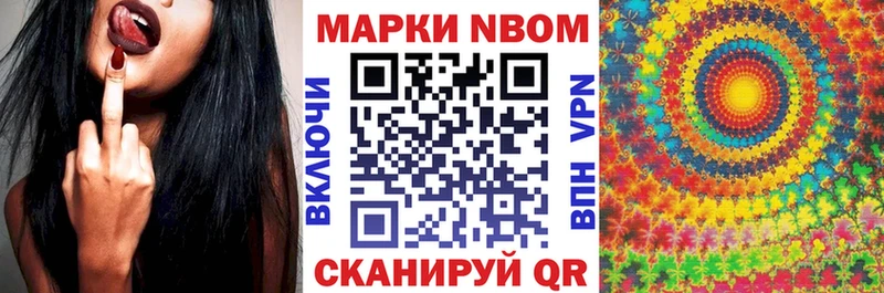 Марки 25I-NBOMe 1500мкг  Болхов 